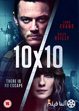 فیلم 10×10 2018